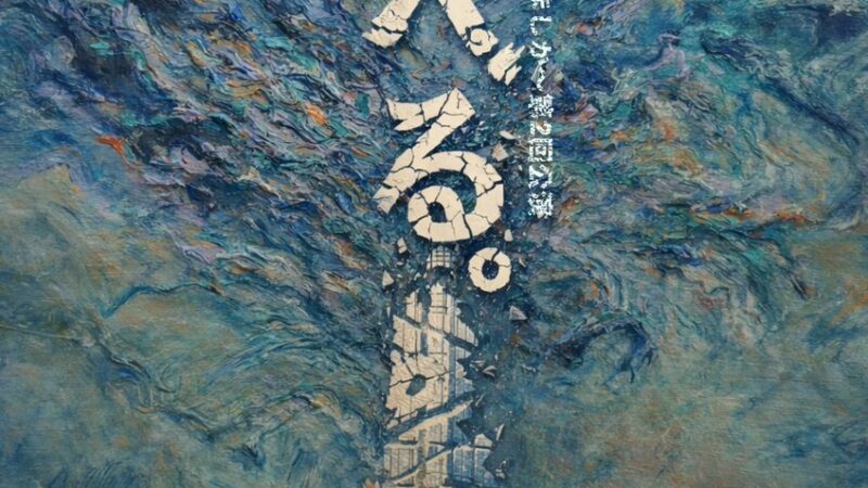 劇団MASKA 舞台『バベる。』