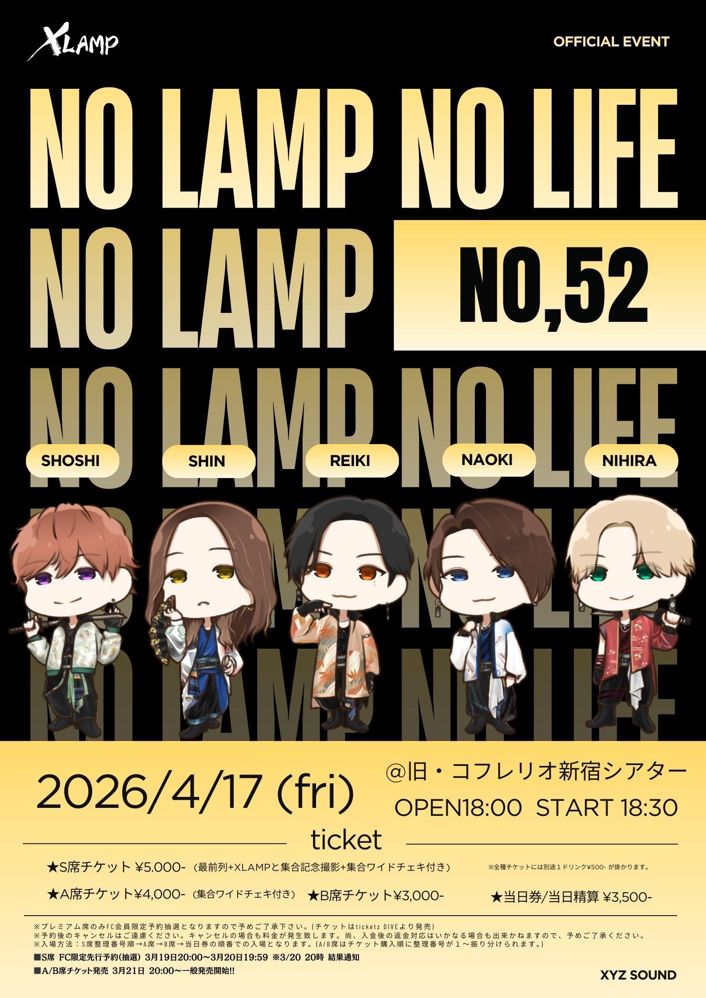 XLAMP『NO LAMP NO LIFE』No.52