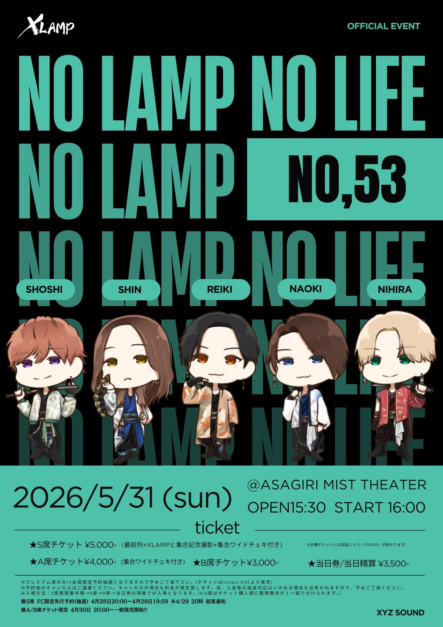 XLAMP『NO LAMP NO LIFE』No.53