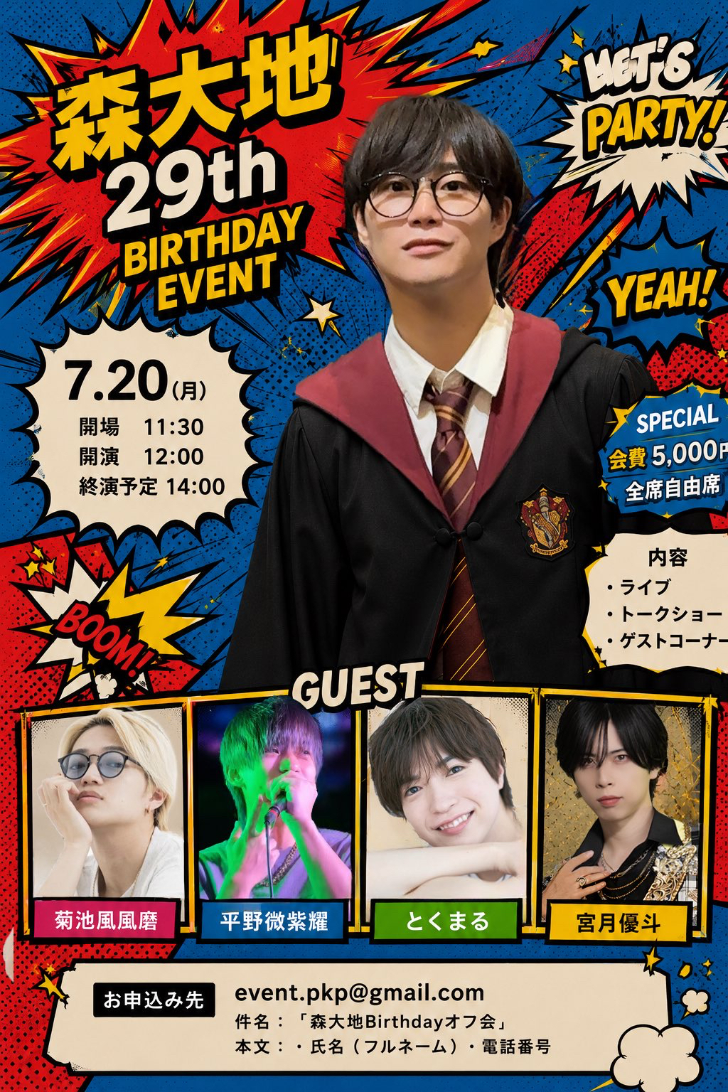 森大地 29th BIRTHDAY EVENT