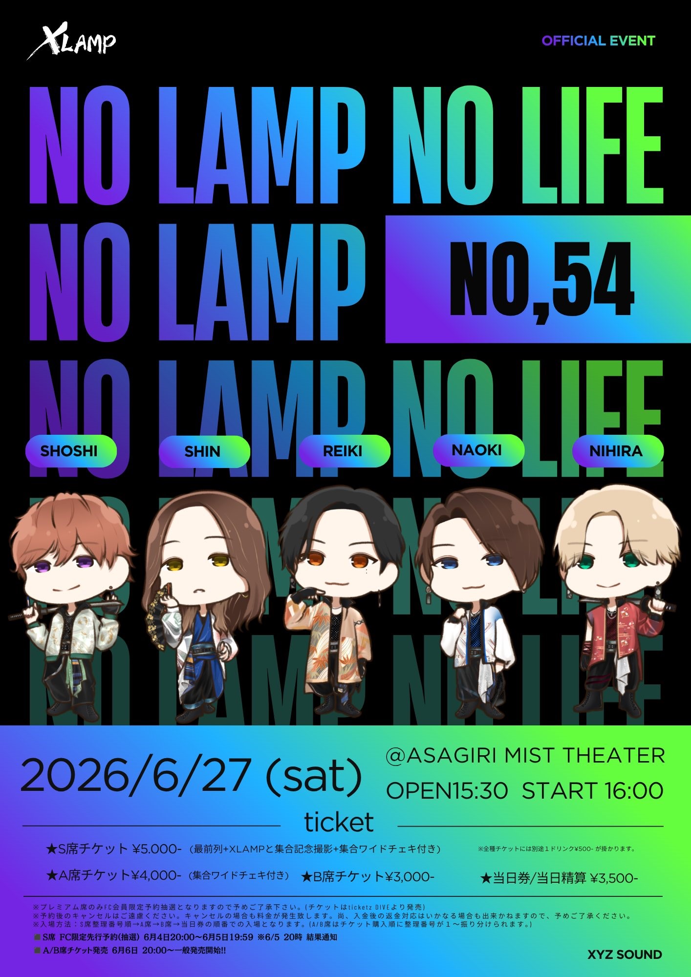 XLAMP『NO LAMP NO LIFE』No.54